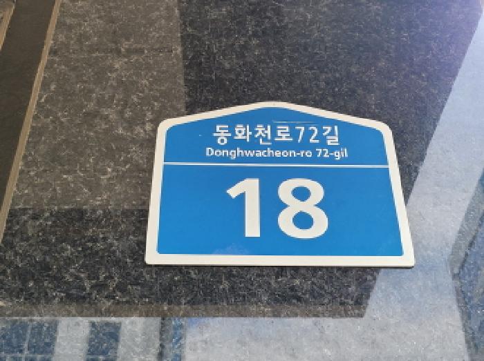 이하 지묘동 1360 4층 주택