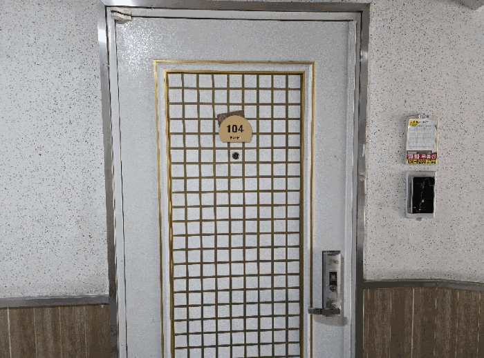 본건 104호 현관분