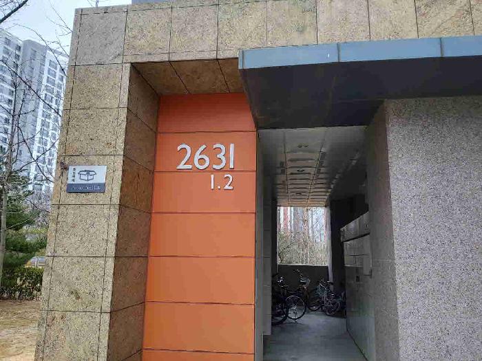 현황부동산 해당동