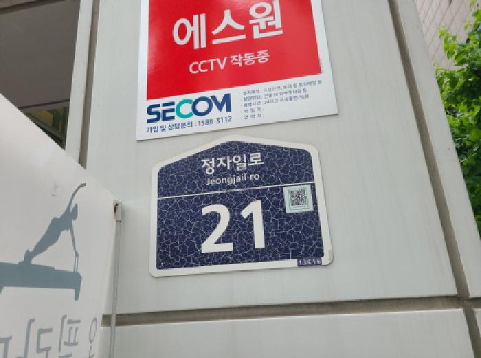 목록1. 도로명 표지