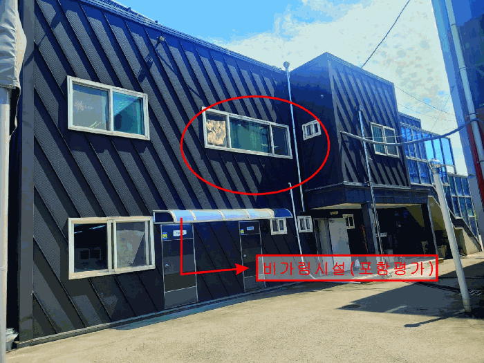 [기호(2), 비가림시설 포함평가]