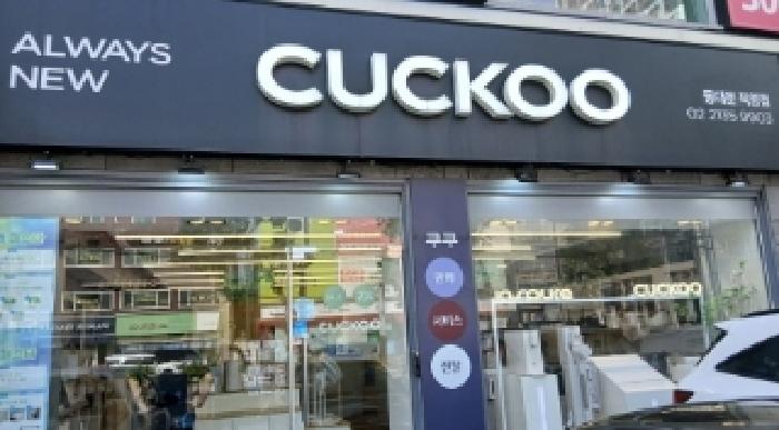 1층 좌측 쿠쿠전자