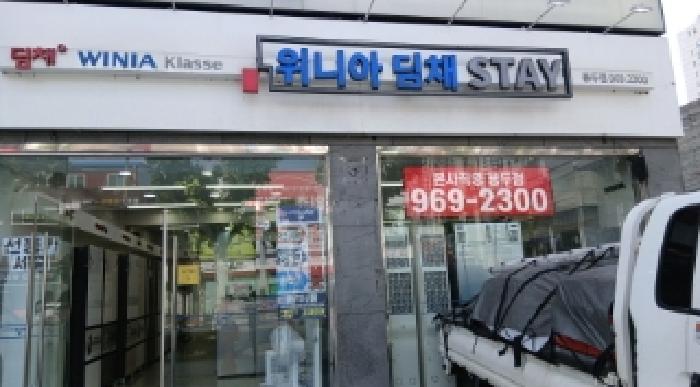 1층 우측 위니아딤채