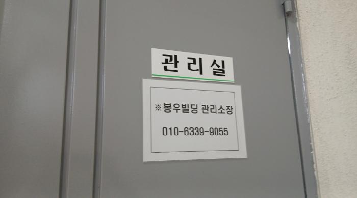 2~3층 계단 중간 관리실