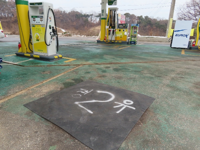 기호(ㄷ); 지하 저장 탱크