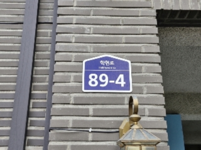 (물건 2) 도로명주소 (A동에 표시됨)