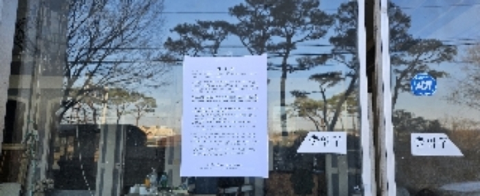 3번 부동산 건물 로비 출입문 안내문 부착 모습