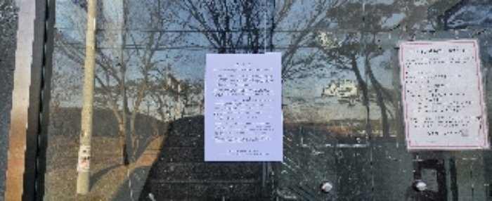 3번 부동산 건물 출입문 안내문 부착 모습