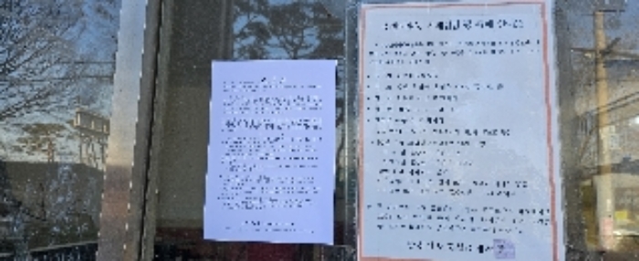 3번 부동산 건물 호실 출입문 안내문 부착 모습