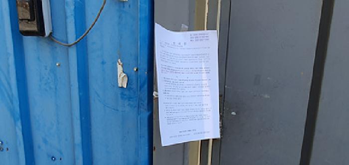 기호1,2 토지 및 기호 제시건물 들어가는 입구문(3/24일)