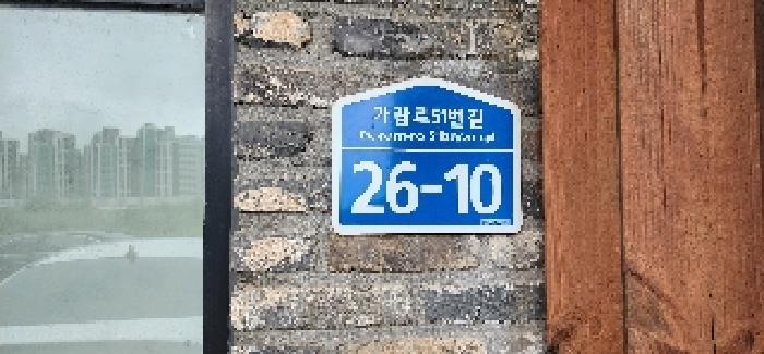 목록2. 도로명주소