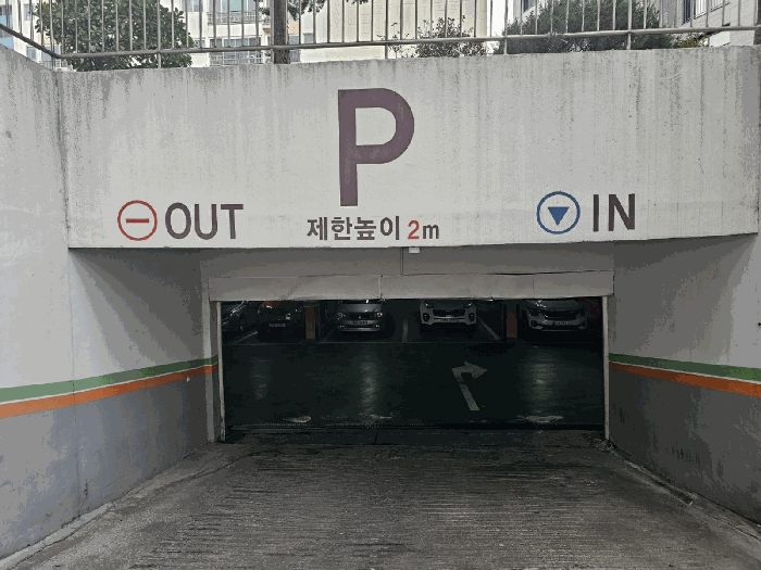 본건물내 주차장 입구 전경