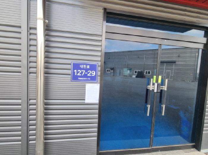 목록2 안내문 부착