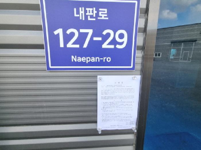 목록2 안내문 부착