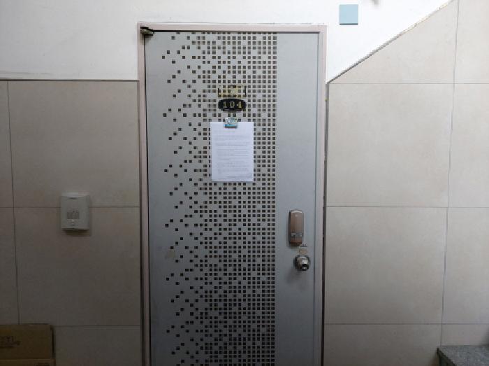 104호 출입문 및 안내문 부착