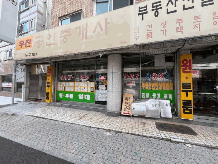 대상물건 일련번호(2) 1층