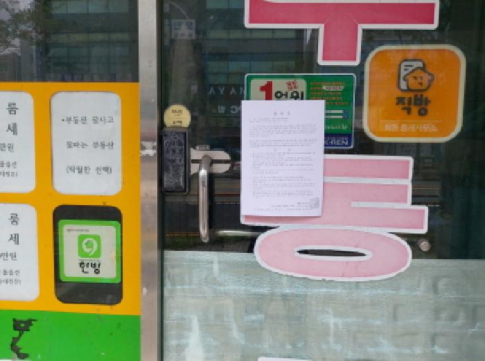 1층 상가 안내문 부착