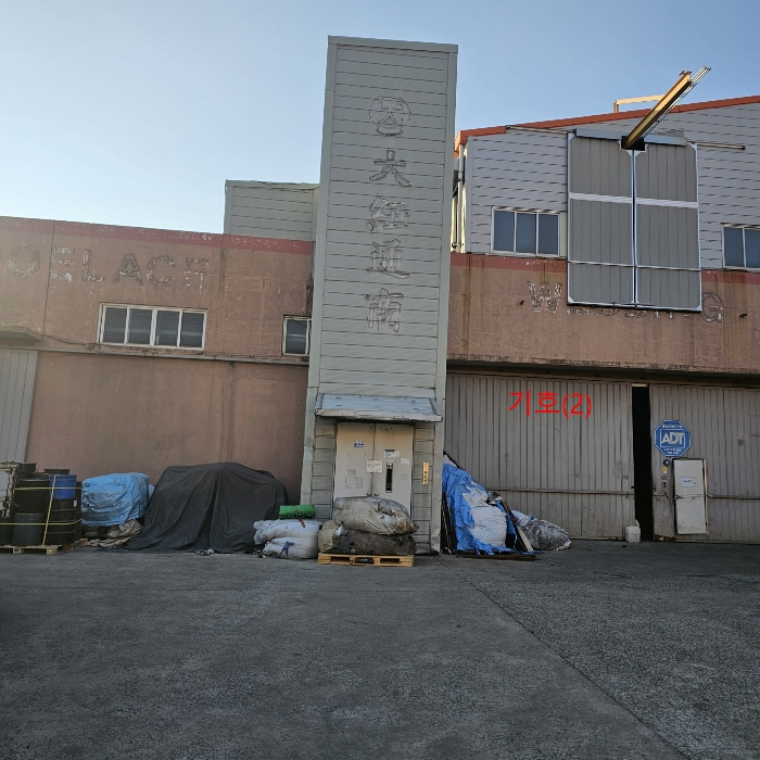 [본건 기호(2) 건물]