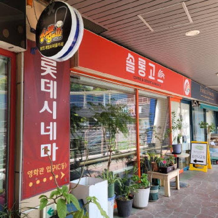 본건 건물 전경(E동 301호)