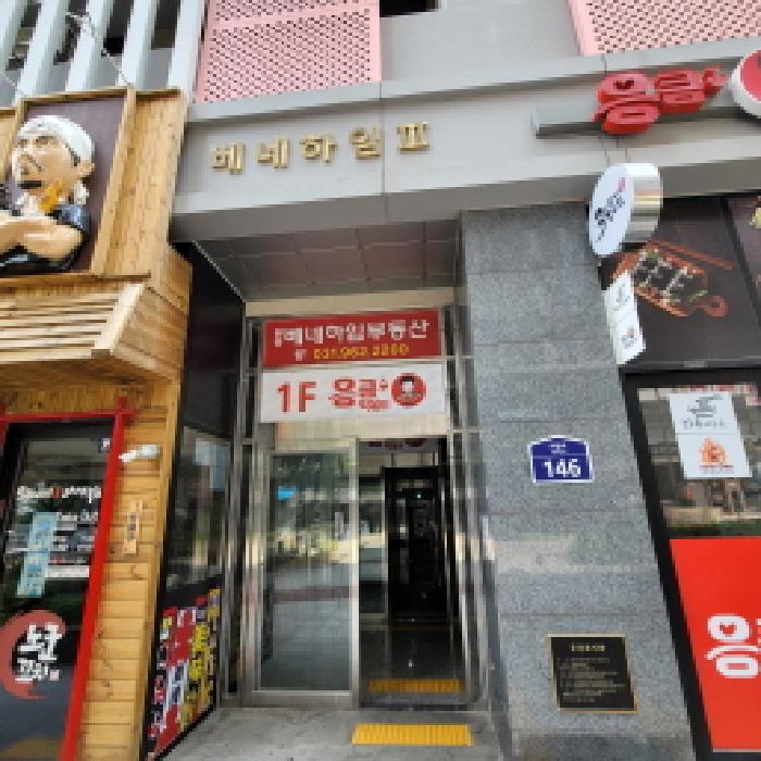 현관 출입구 전경(베네하임 3차`표시 있음)