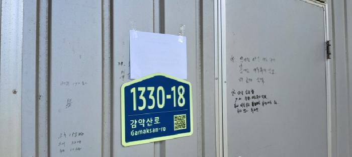 목록3 건물 전경(5) 안내문 부착