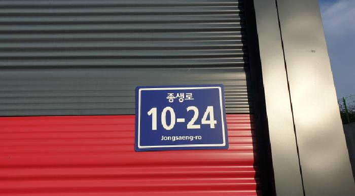 목록3. 건물 도로명주소