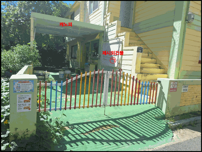 [ 대문, 담장, 캐노피, 제시외건물 ㉠ ]