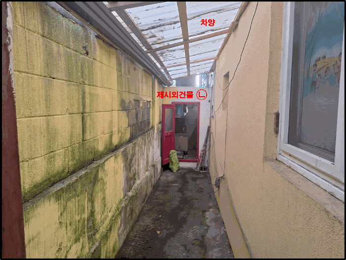 [ 차양 및 제시외건물 ㉡ ]