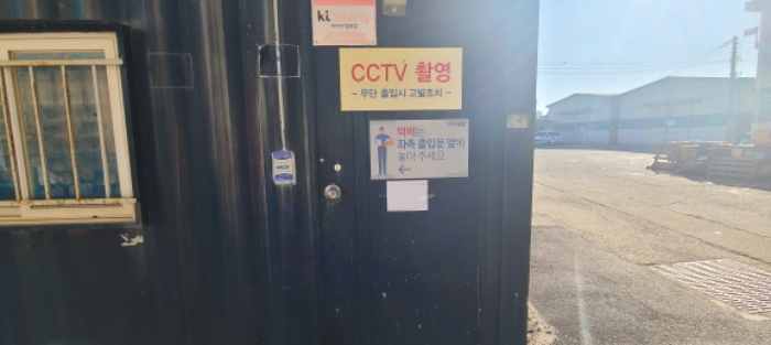 제시외 컨테이너 출입구 전경(안내문 부착)