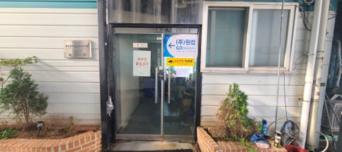 목록 1 건물 출입구 전경(안내문부착)