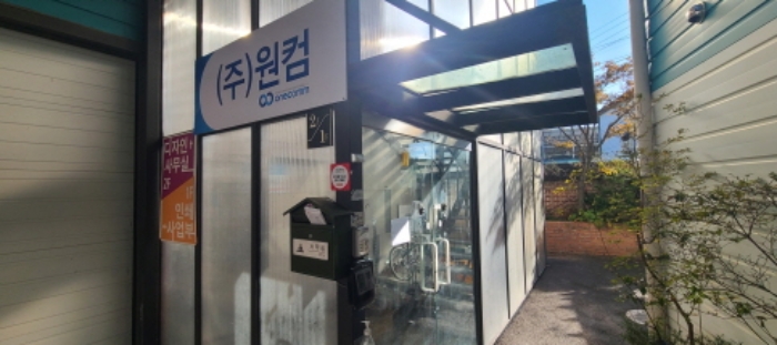 목록 2 건물과 연결된 제시외 가건물 출입구 전경(안내문 부착)