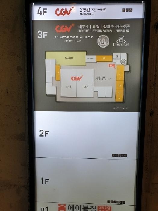3층 안내표지판