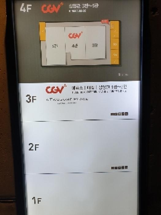 4층 안내표지판