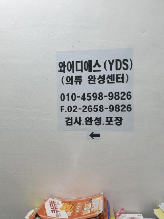 지하층 상호