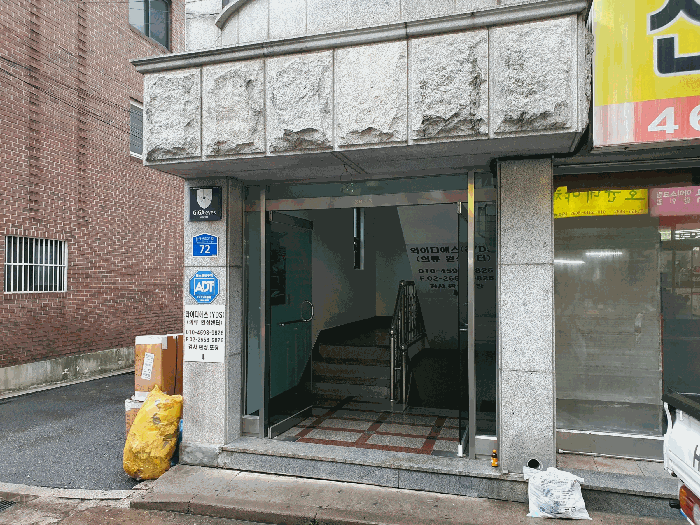본건 건물 출입구