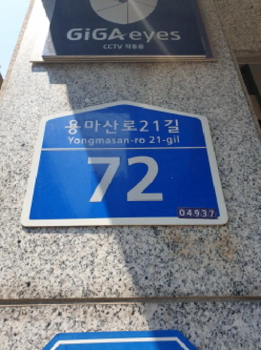 도로명주소