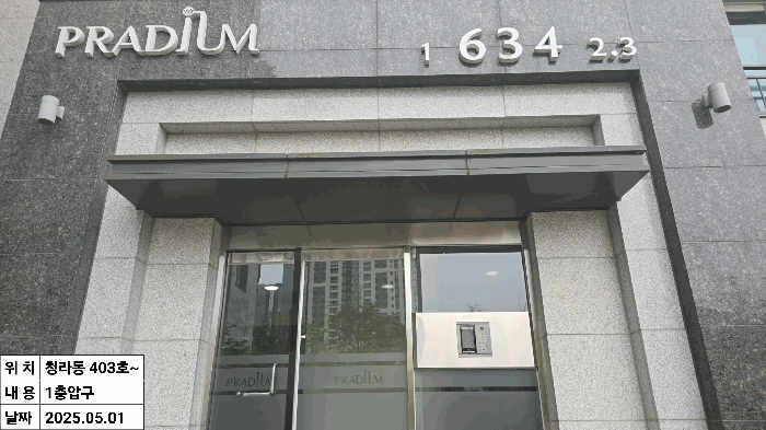 제634동 입구 전경