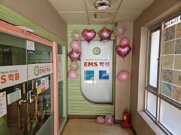 EMS 학원 