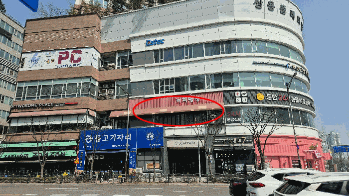 기호3 전경