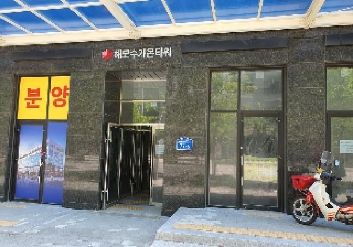 본건 부동산 도