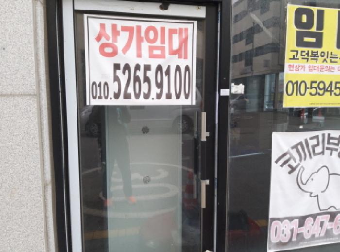 * 본건 목적물 전경(1층 점포 출입문)