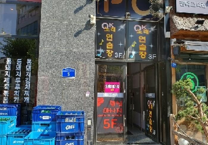 도로명 주소 및 공동 출입구