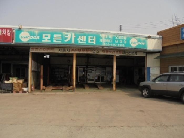 제시외건물 카센타 전경