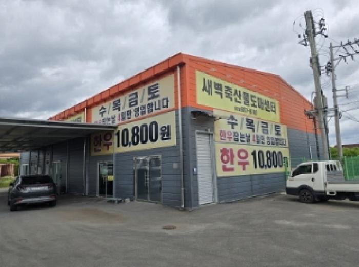 근린생활시설