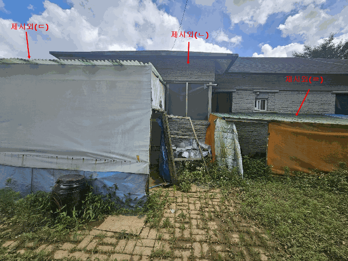 제시외(ㄴ)(ㄷ)(ㄹ)