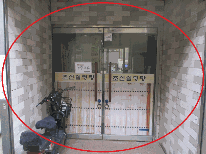 본 건 출 입 문