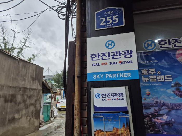 도로명