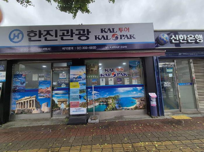 상가(여행사, 신한은행ATM)
