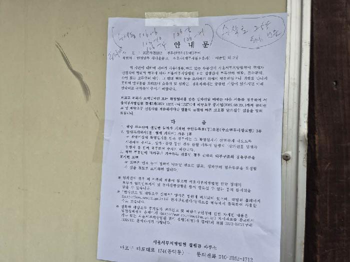 안내문