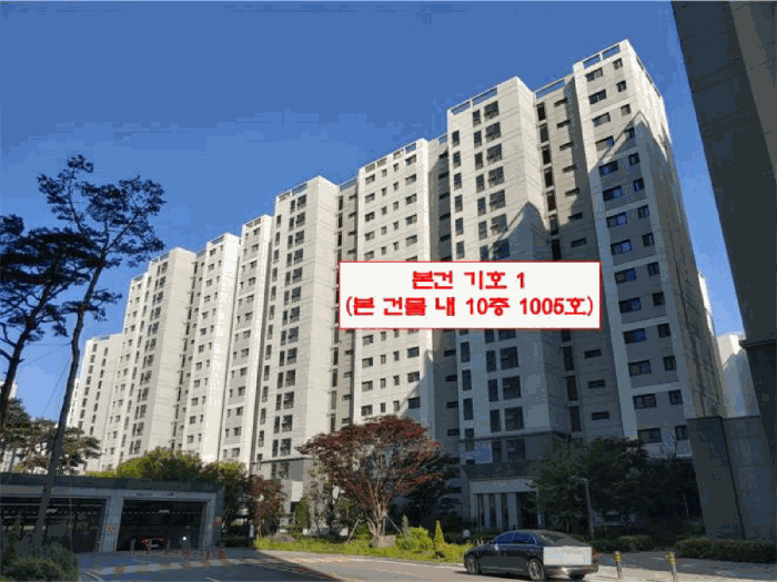 본건 전경(기호 1)